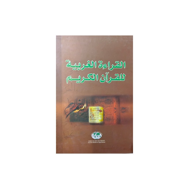 القراءة الغربية للقرآن الكريم