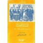 المسألة التونسية و السياسة العثمانية (1913-1881)