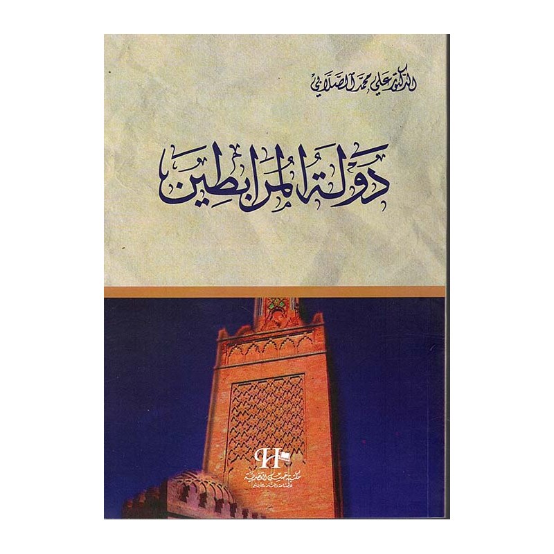 دولة المرابطين