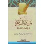 روائع من أدب الدعوة