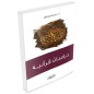 دراسات قرآنية