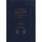 خير الدين و البلاد التونسية 1950-1881