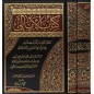 كتاب الأمالي (جزأين)