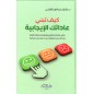 كيف تبني عاداتك الإيجابية: لبناء مستقبلك من خلال تجارب ميدانية