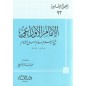 الإمام الأوزاعي: شيخ الإسلام وعالم أهل الشام