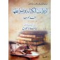 أدوات الكتابة و  ضوابطها عند العرب