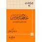 عبد الحميد بن باديس العالم الرباني والزعيم السياسي