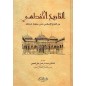 التاريخ الأندلسي : من الفتح الإسلامي حتى سقوط غرناطة