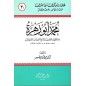 محمد أبو زهرة إمام الفقهاء المعاصرين والمدافع الجرئ عن حقائق الدين