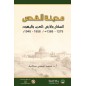 مدينة القدس: السكان و الأرض، العرب و اليهود، 1275-1368 ه ، 1958-1948 م