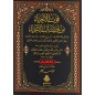 قوت الأحياء من كتاب الإحياء