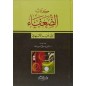 كتاب الضعفاء