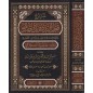 شرح قطر الندى وبل الصدى وعليه حاشية السجاعي  ومعه سبيل الهدى بتحقيق شرح قطر الندى