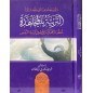 التربية بالمجاهدة: خطوات عملية على طريق تربية النفس