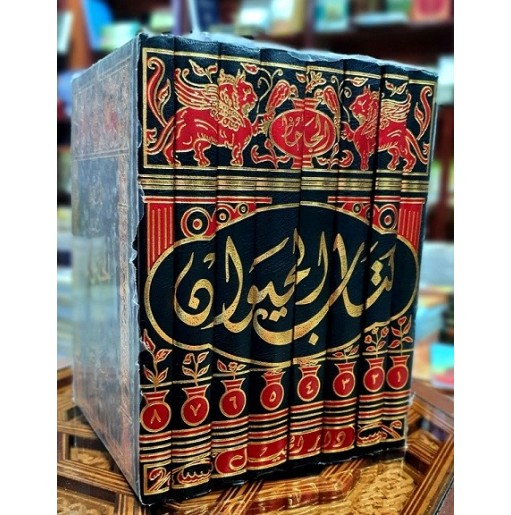 كتاب الحيوان