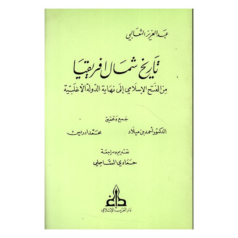 تاريخ شمال إفريقيا من الفتح الإسلامي إلى نهاية الدولة الأغلبية