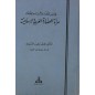 مجالس العلماء والأدباء والخلفاء: مرآة للحضارة العربية الإسلامية