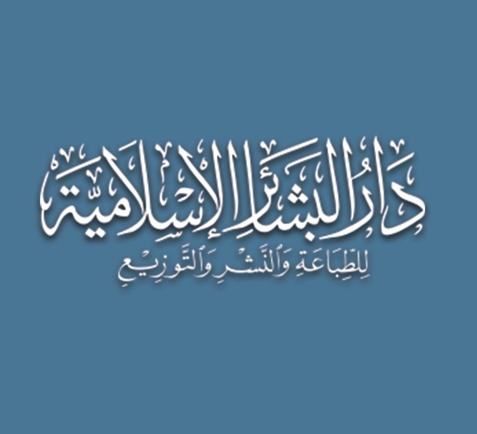 دار البشائر