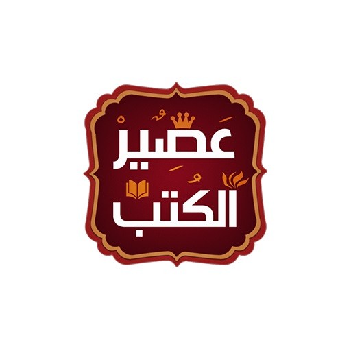 عصير الكتب