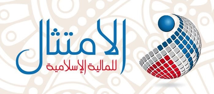 الإمتثال للمالية الإسلامية