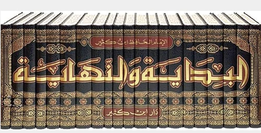 البداية و النهاية (21 جزء)