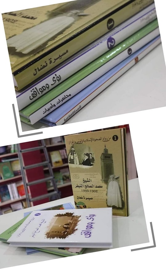 من رواد الصحوة في تونس و الجزائر: الشيخ محمد الصالح النيفر (4 أجزاء)