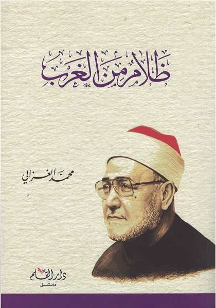 ظلام من الغرب