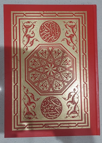 مصحف المنار جوامعي ورق أصفر ورش 