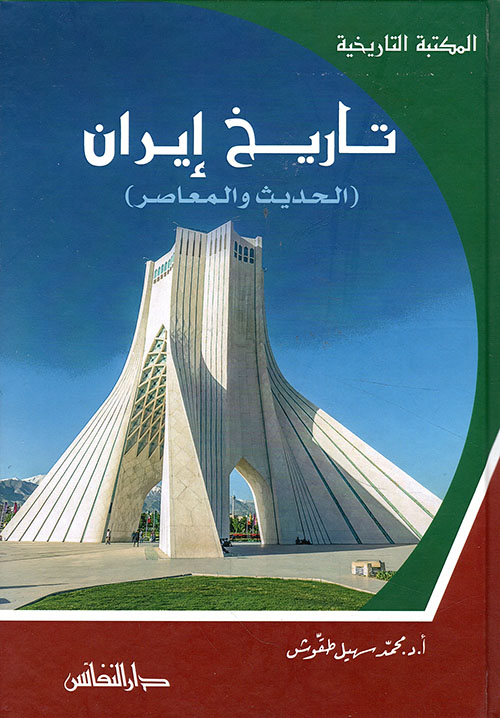 تاريخ إيران