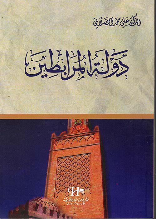 دولة المرابطين