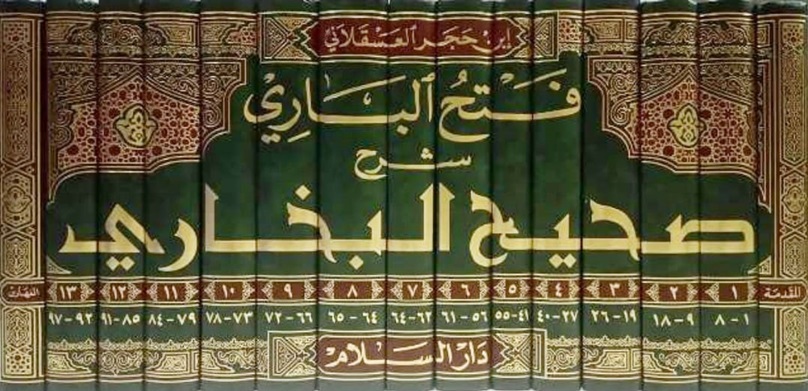 فتح الباري (15 جزء)