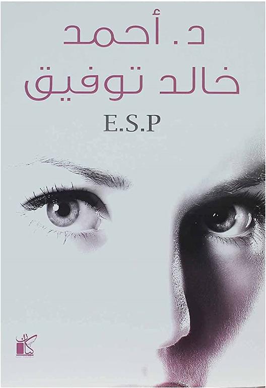 ESP