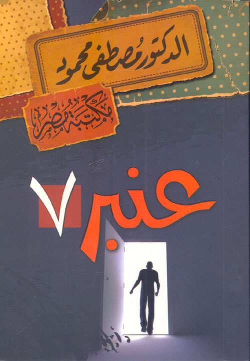 عنبر 7
