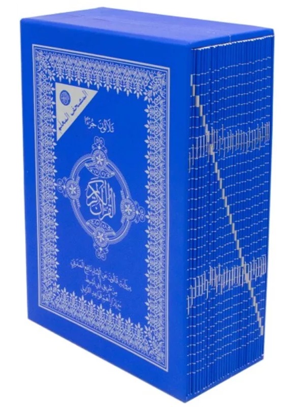المصحف المعلم ختمة في علبة 30 جزء 17x24 قالون (30 جزء)