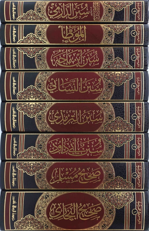سلسلة الموسوعة الحديثية (8 أجزاء)