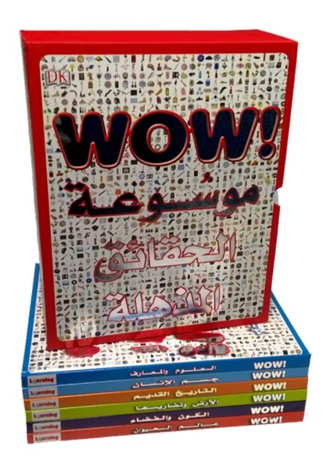 موسوعة الحقائق المذهلة (6 أجزاء)