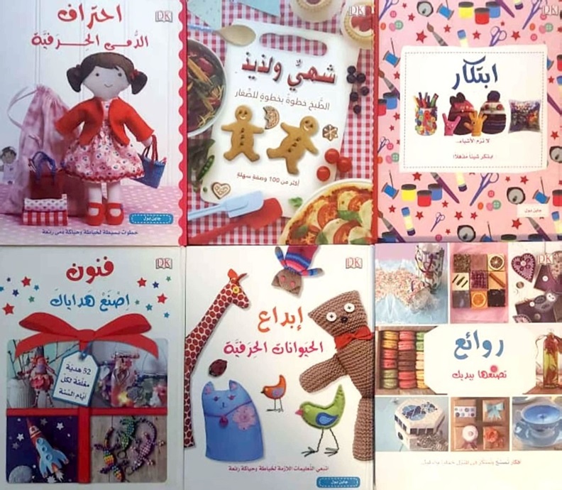 سلسلة الأشغال اليدوية (6 أجزاء)