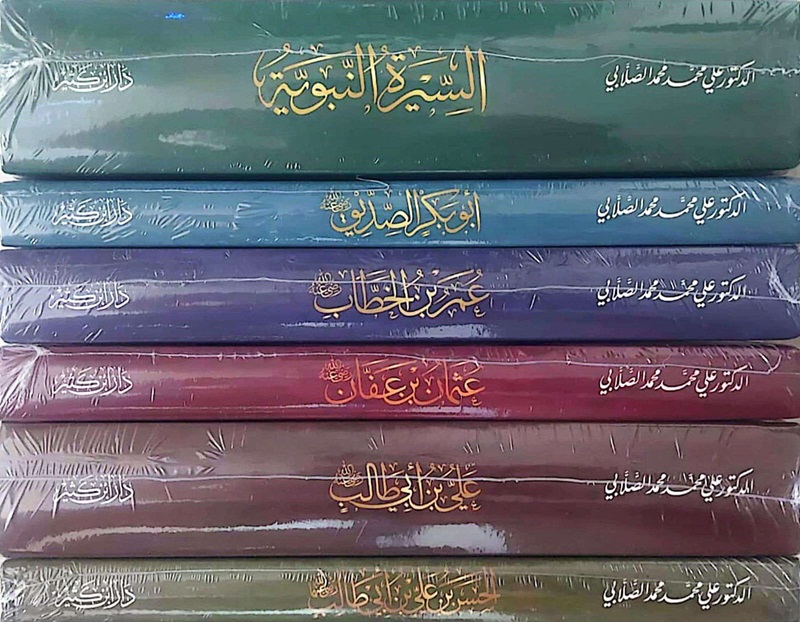 سلسلة السيرة النبوية و الخلفاء الراشدين (6 أجزاء)