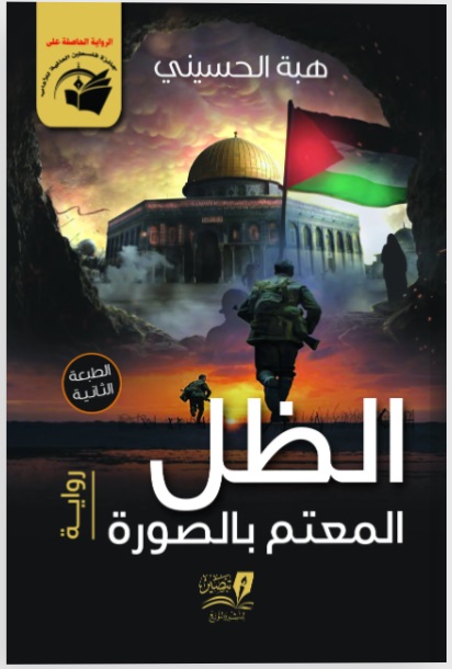 الظل المعتم بالصورة