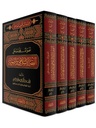 دراسات فقهية معاصرة  (5 أجزاء)