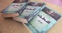 النظرات (3 أجزاء)
