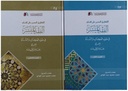 التعليق المحرر على كتاب الفقه الميسر (جزأين)