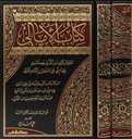 كتاب الأمالي (جزأين)