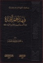 فبهداهم اقتده