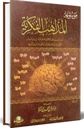 موسوعة المذاهب الفكرية