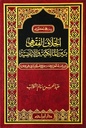 الخلاف الفقهي بين المالكية و الإباضية