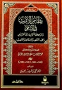 نظام الإرث في الإسلام