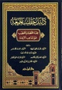 دليل خطيب الجمعة