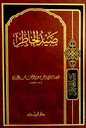صيد الخاطر