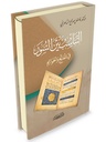 التناسب بين السور في المفتتح و الخواتم